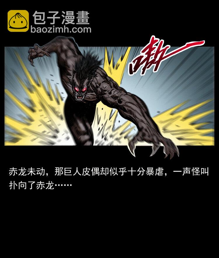 🍜幽冥诡匠 443 目中无人 第28页