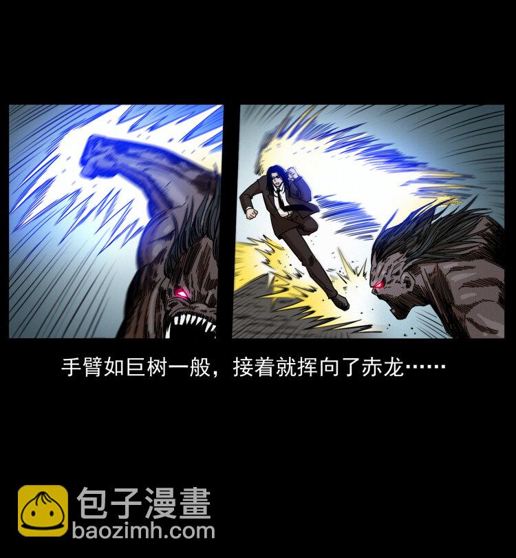 🍜幽冥诡匠 443 目中无人 第29页