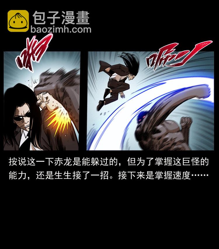 🍜幽冥诡匠 443 目中无人 第30页