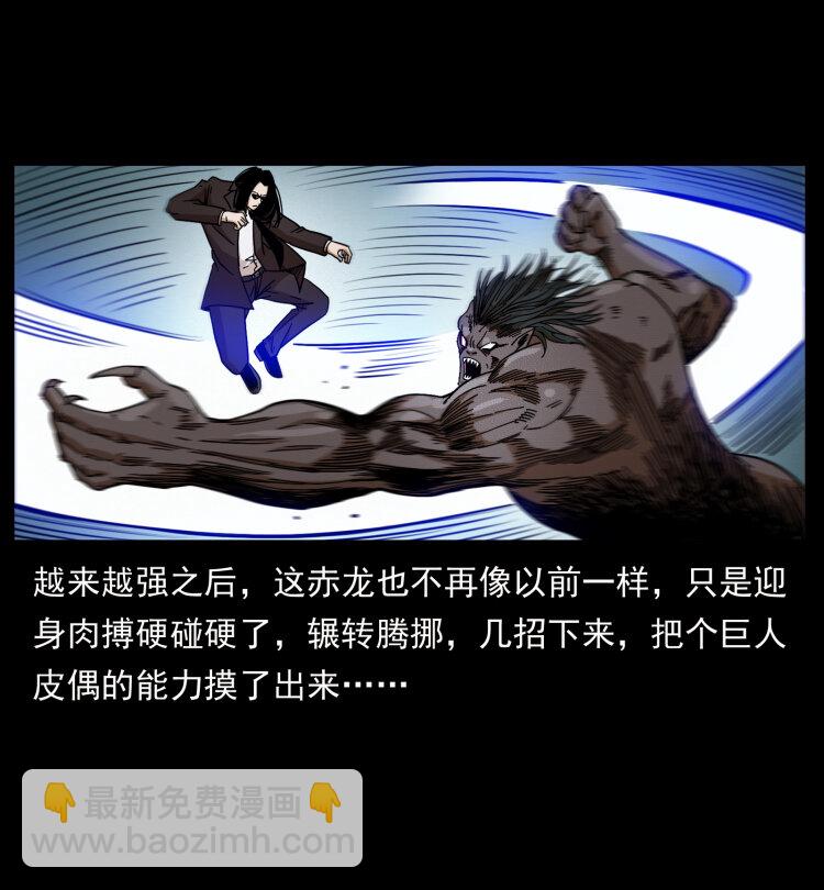 🍜幽冥诡匠 443 目中无人 第31页