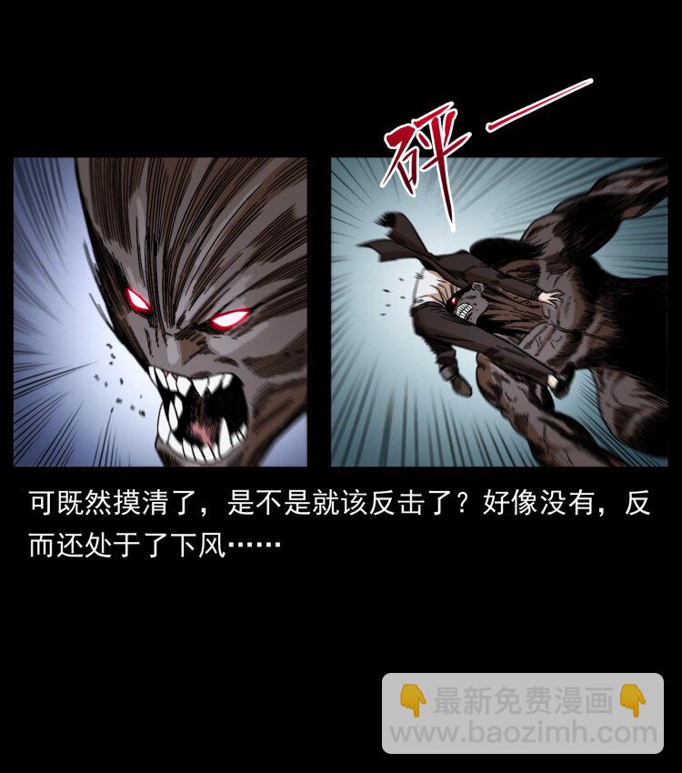 🍜幽冥诡匠 443 目中无人 第32页
