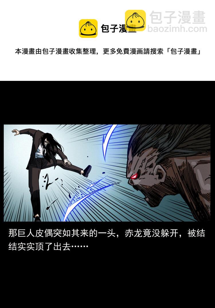 🍜幽冥诡匠 443 目中无人 第33页