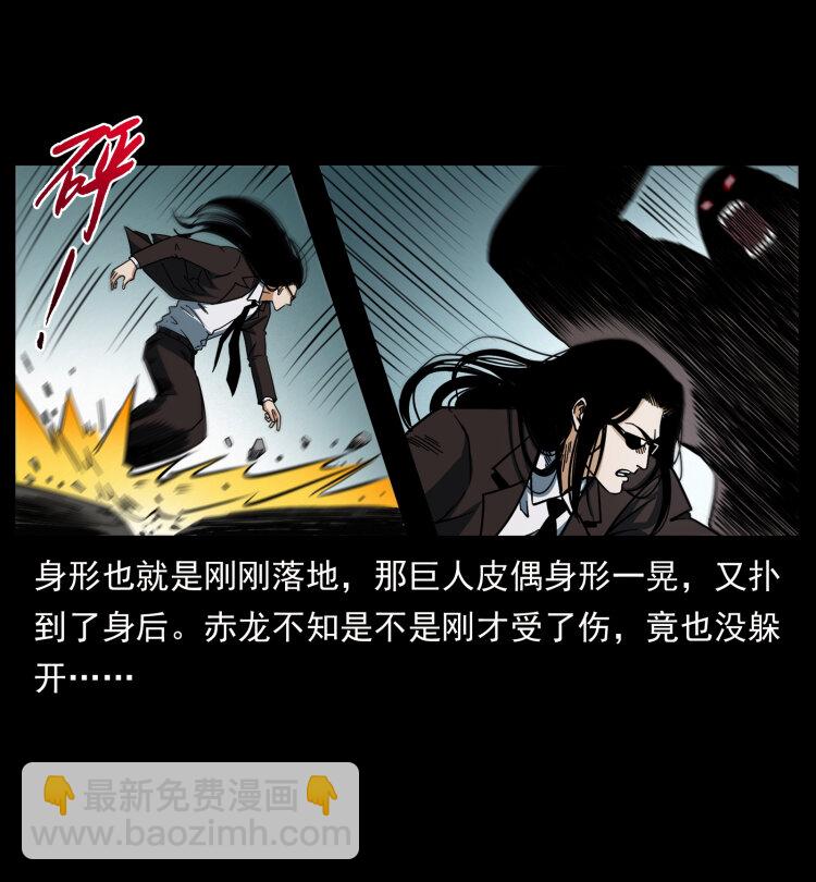 🍜幽冥诡匠 443 目中无人 第34页