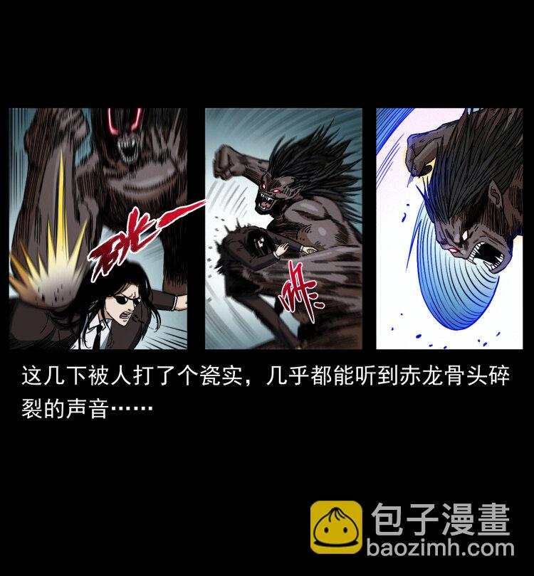 🍜幽冥诡匠 443 目中无人 第35页