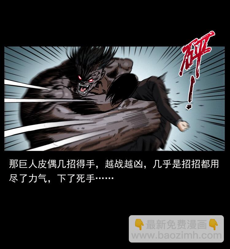 🍜幽冥诡匠 443 目中无人 第36页