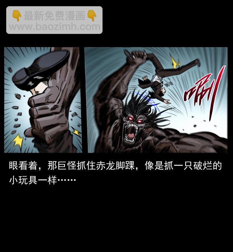 🍜幽冥诡匠 443 目中无人 第37页