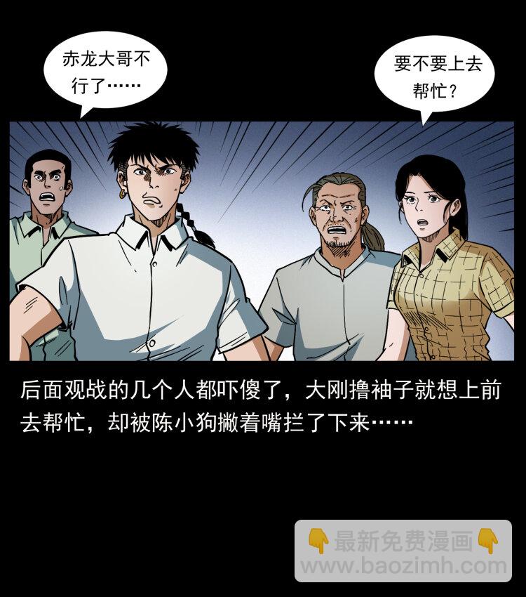 🍜幽冥诡匠 443 目中无人 第39页