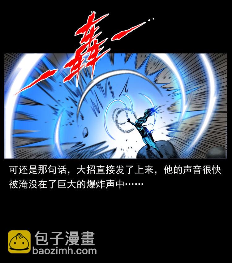 🍜幽冥诡匠 443 目中无人 第4页