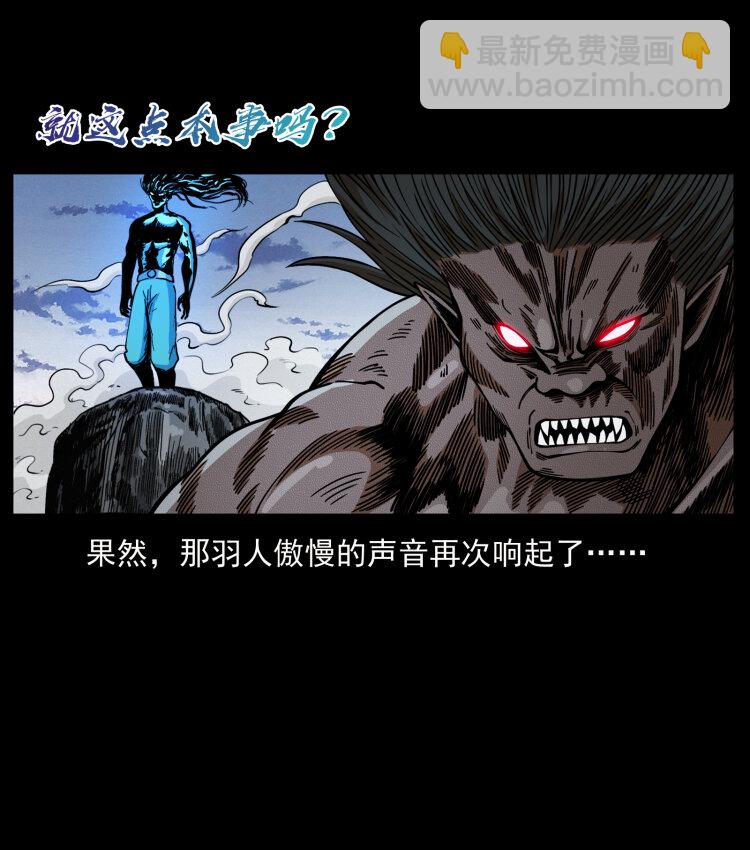 🍜幽冥诡匠 443 目中无人 第40页