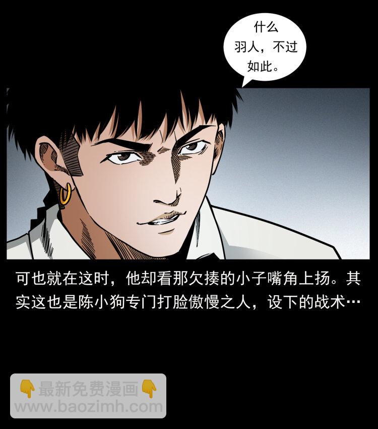 🍜幽冥诡匠 443 目中无人 第42页