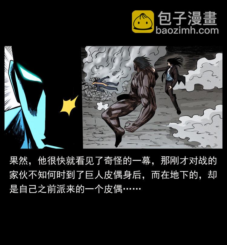 🍜幽冥诡匠 443 目中无人 第43页