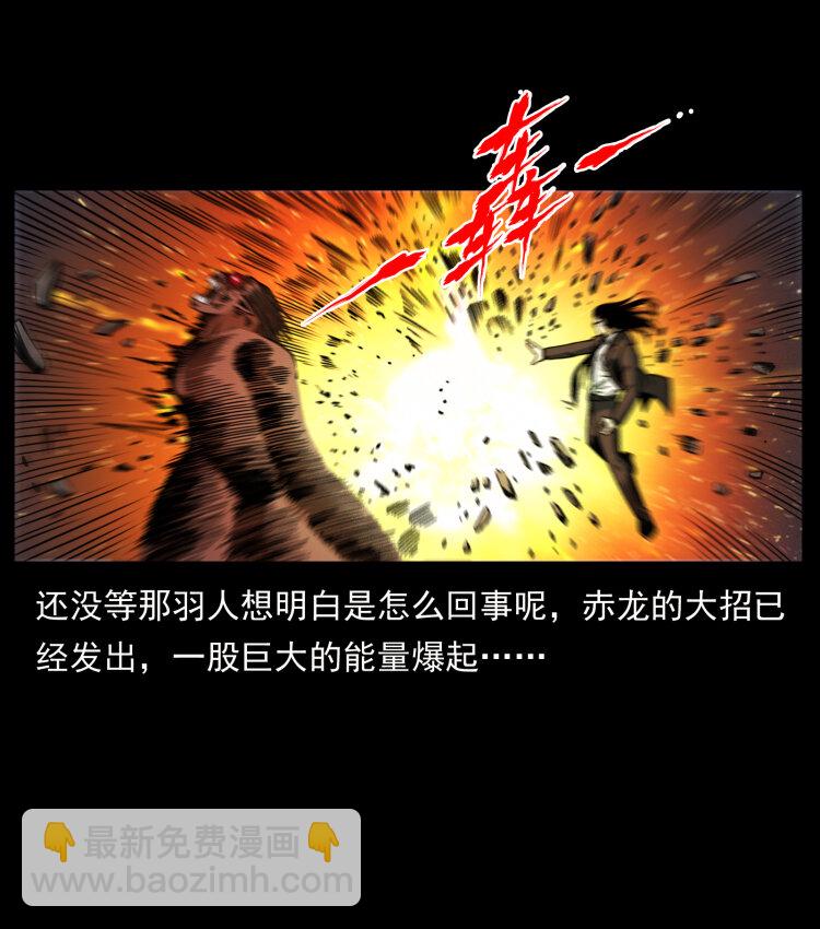🍜幽冥诡匠 443 目中无人 第44页