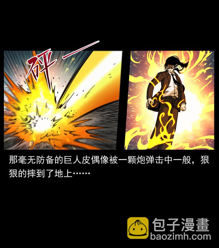 🍜幽冥诡匠 443 目中无人 第45页