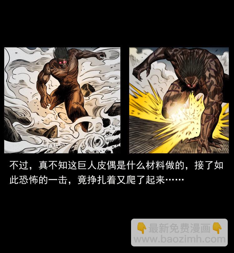 🍜幽冥诡匠 443 目中无人 第46页