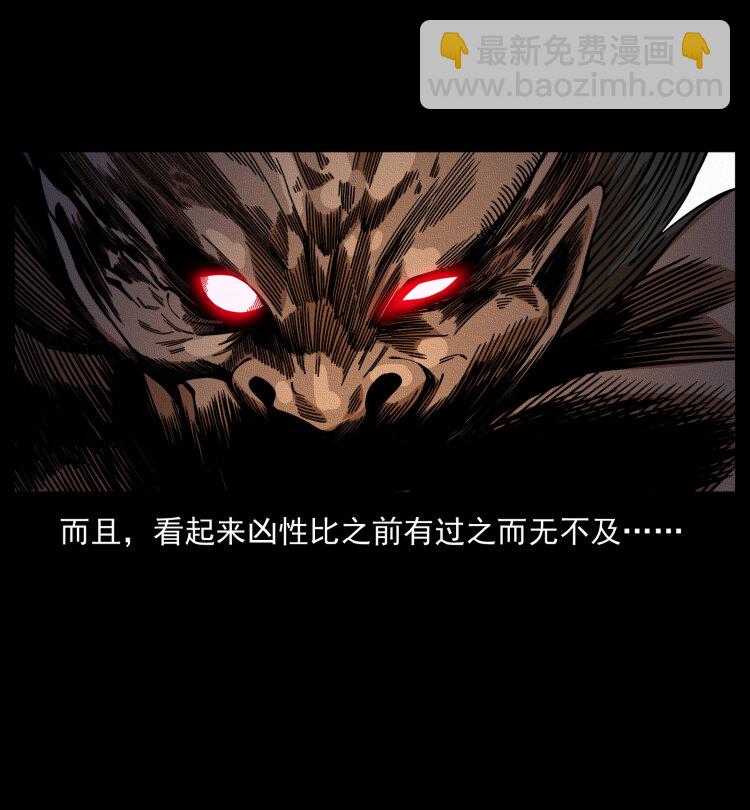 🍜幽冥诡匠 443 目中无人 第47页