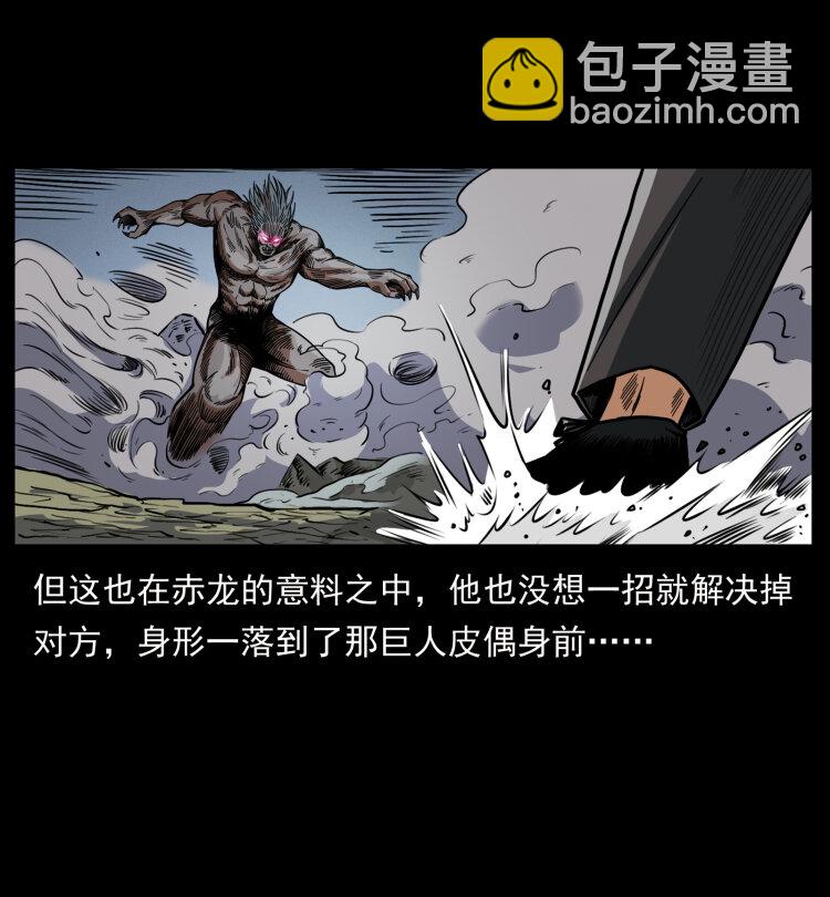🍜幽冥诡匠 443 目中无人 第48页