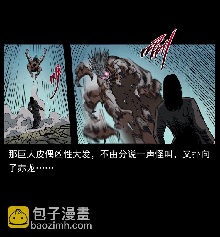 🍜幽冥诡匠 443 目中无人 第49页