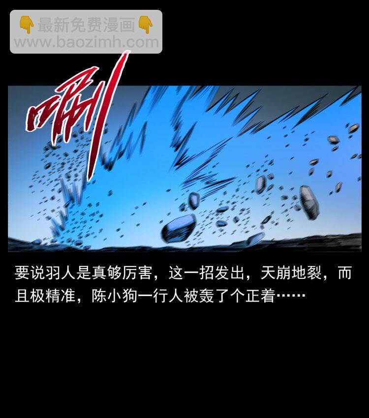🍜幽冥诡匠 443 目中无人 第5页