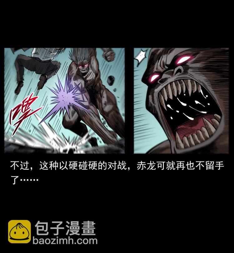 🍜幽冥诡匠 443 目中无人 第50页