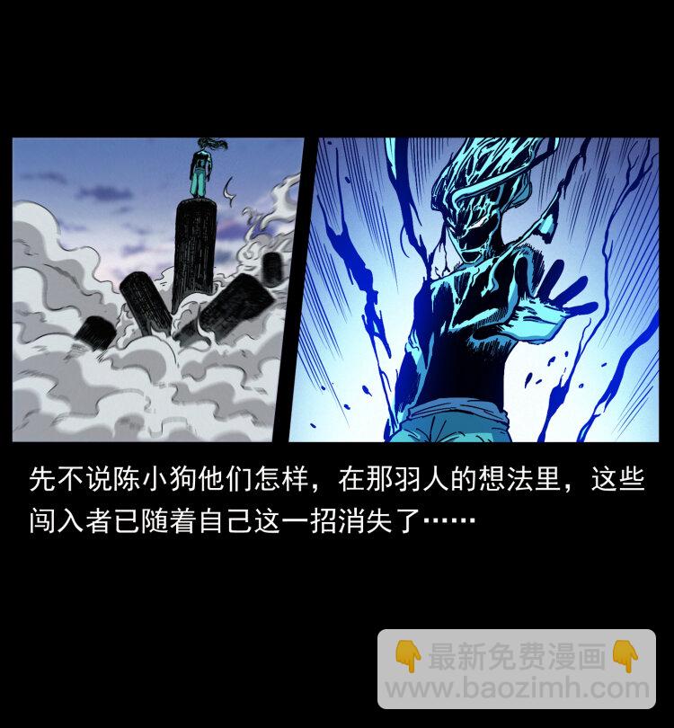 🍜幽冥诡匠 443 目中无人 第6页