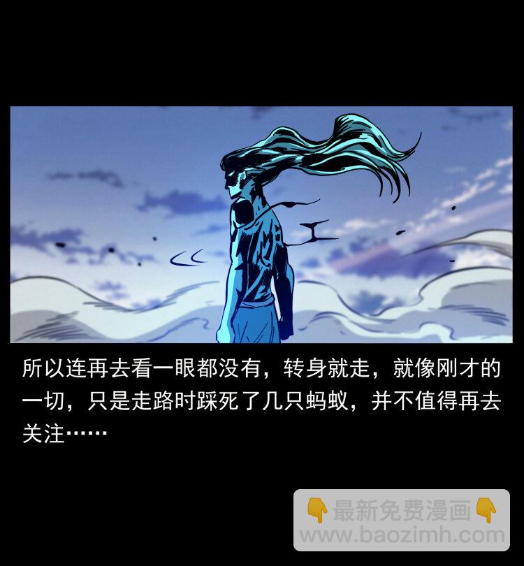 🍜幽冥诡匠 443 目中无人 第7页