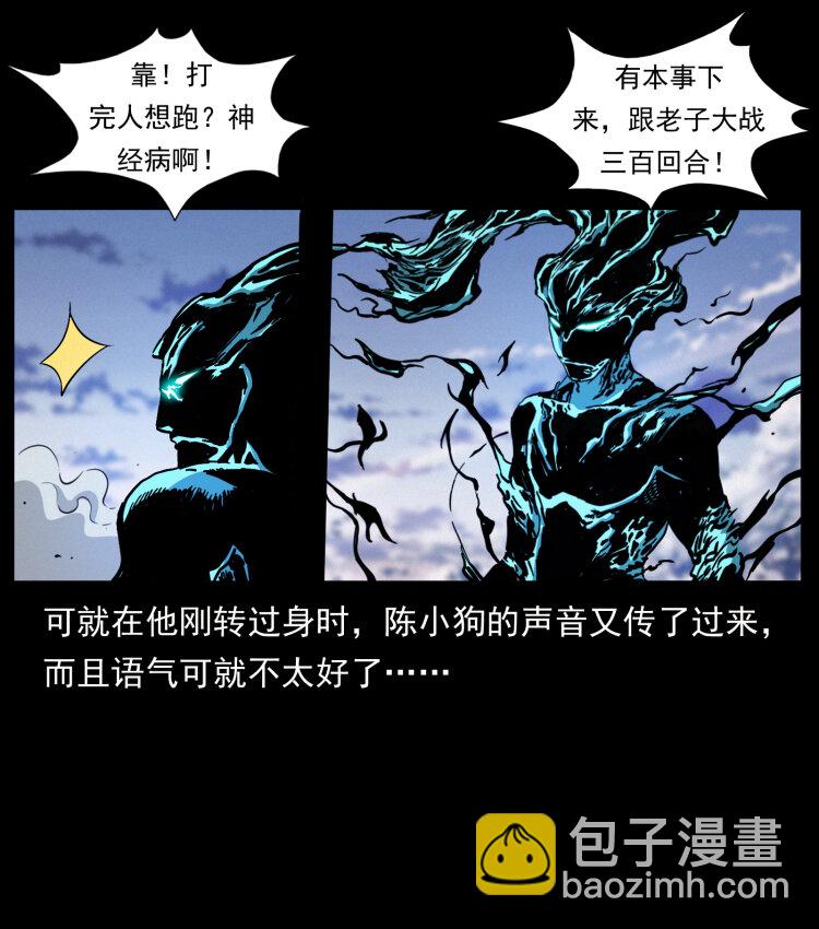 🍜幽冥诡匠 443 目中无人 第8页