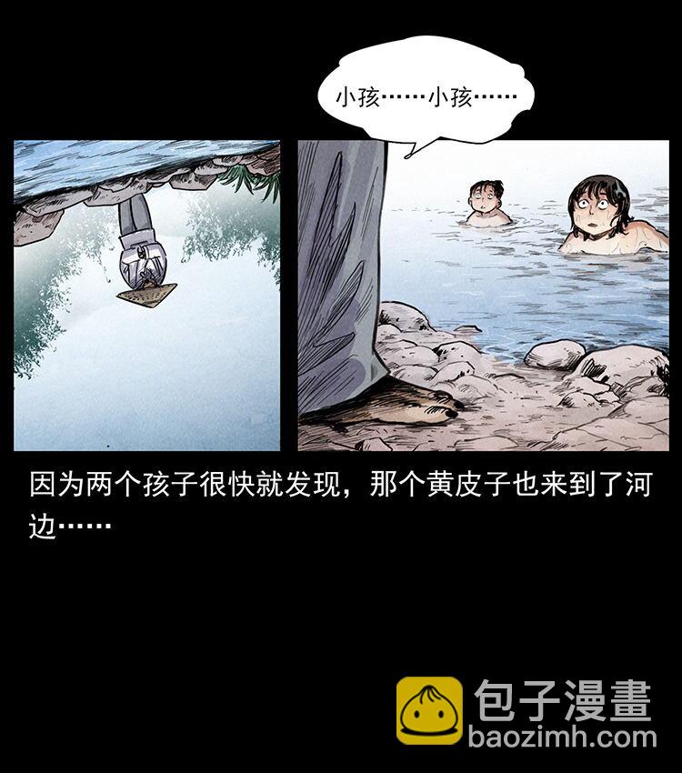 🍜幽冥诡匠 外传 洛生传1 猎妖 第10页