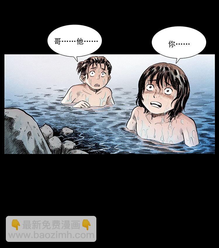 🍜幽冥诡匠 外传 洛生传1 猎妖 第12页