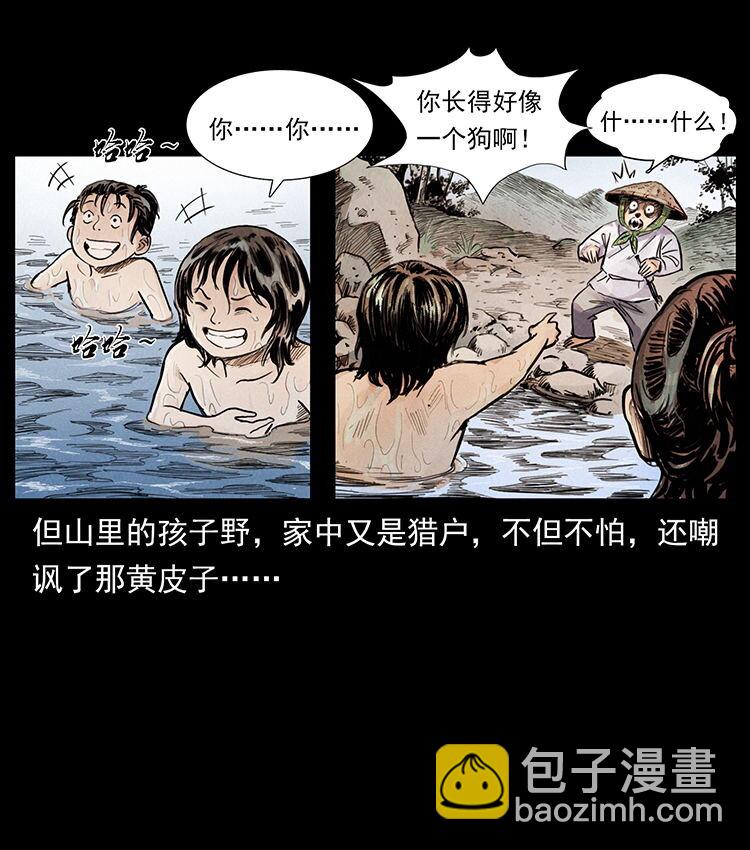 🍜幽冥诡匠 外传 洛生传1 猎妖 第13页
