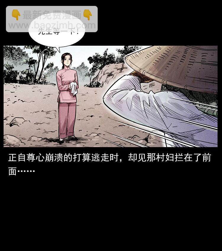 🍜幽冥诡匠 外传 洛生传1 猎妖 第16页
