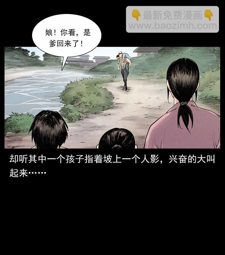 🍜幽冥诡匠 外传 洛生传1 猎妖 第24页