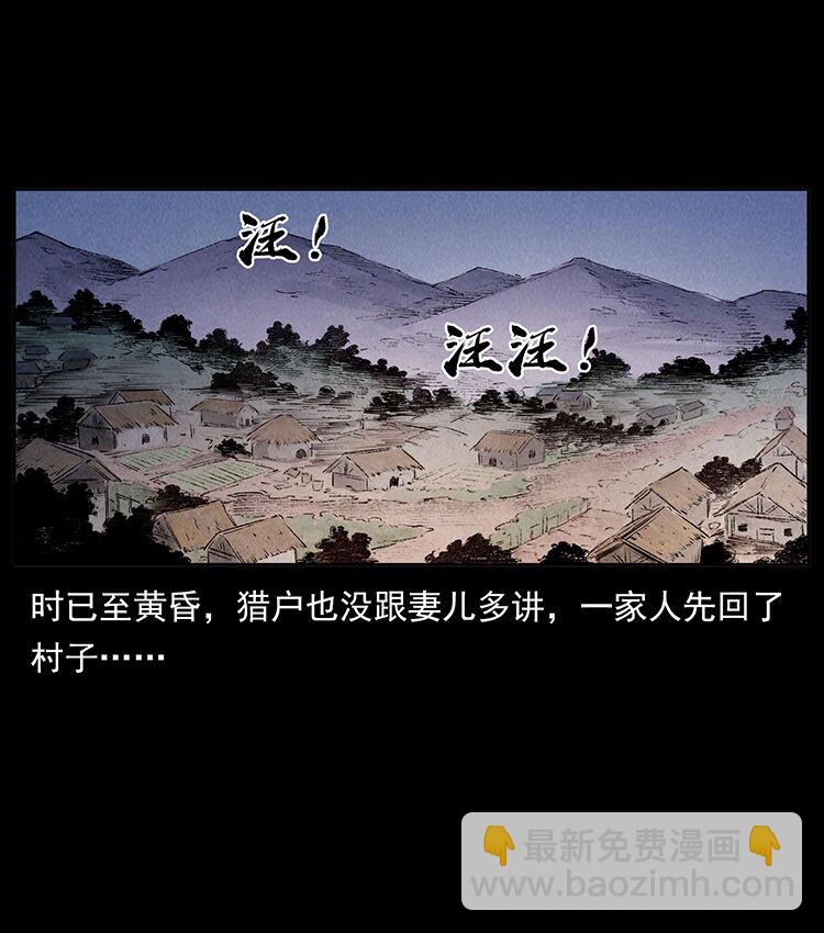 🍜幽冥诡匠 外传 洛生传1 猎妖 第26页