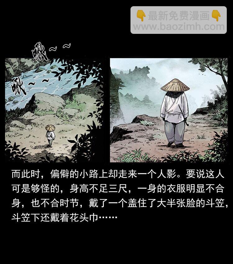 🍜幽冥诡匠 外传 洛生传1 猎妖 第3页