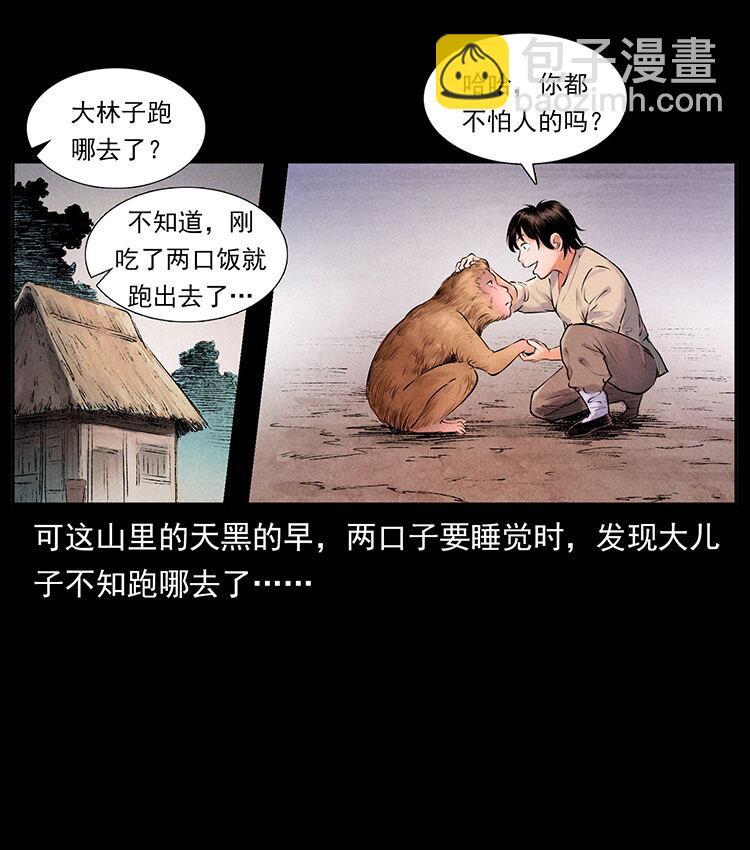 🍜幽冥诡匠 外传 洛生传1 猎妖 第32页