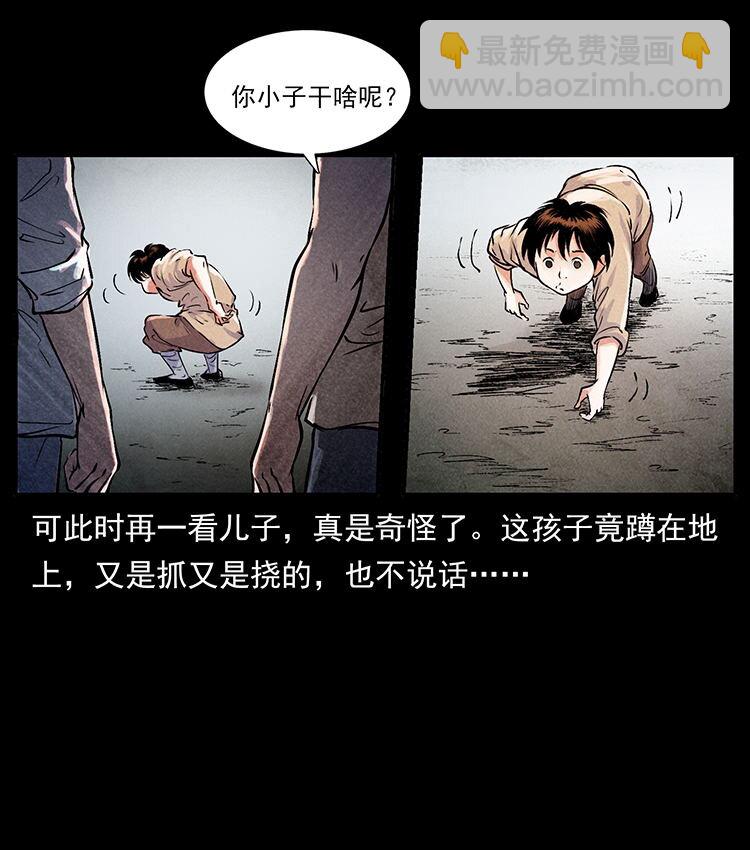 🍜幽冥诡匠 外传 洛生传1 猎妖 第40页