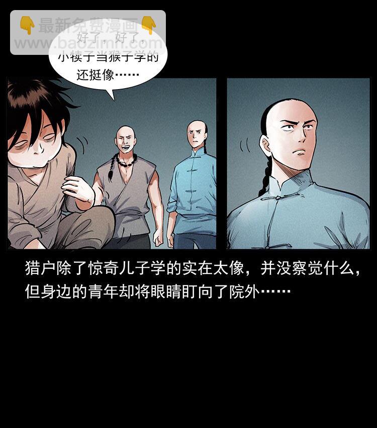 🍜幽冥诡匠 外传 洛生传1 猎妖 第42页