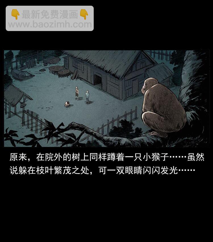 🍜幽冥诡匠 外传 洛生传1 猎妖 第43页