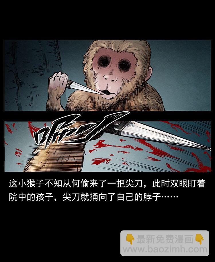 🍜幽冥诡匠 外传 洛生传1 猎妖 第44页