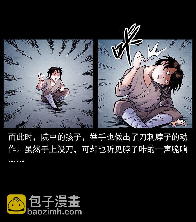 🍜幽冥诡匠 外传 洛生传1 猎妖 第45页