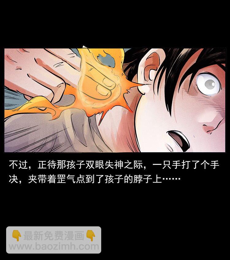 🍜幽冥诡匠 外传 洛生传1 猎妖 第46页