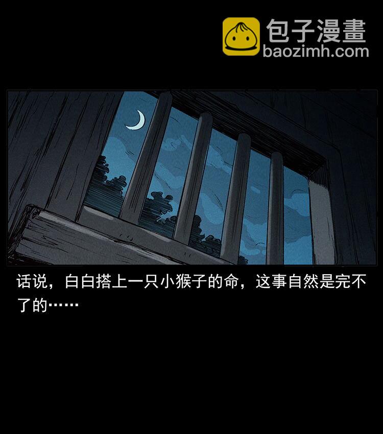 🍜幽冥诡匠 外传 洛生传1 猎妖 第50页
