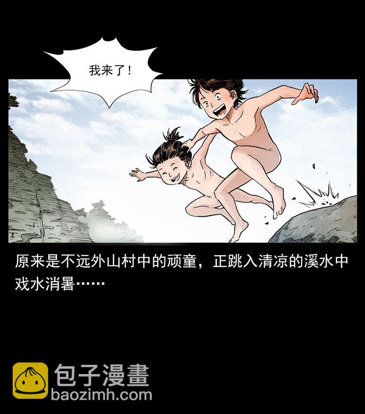 🍜幽冥诡匠 外传 洛生传1 猎妖 第6页