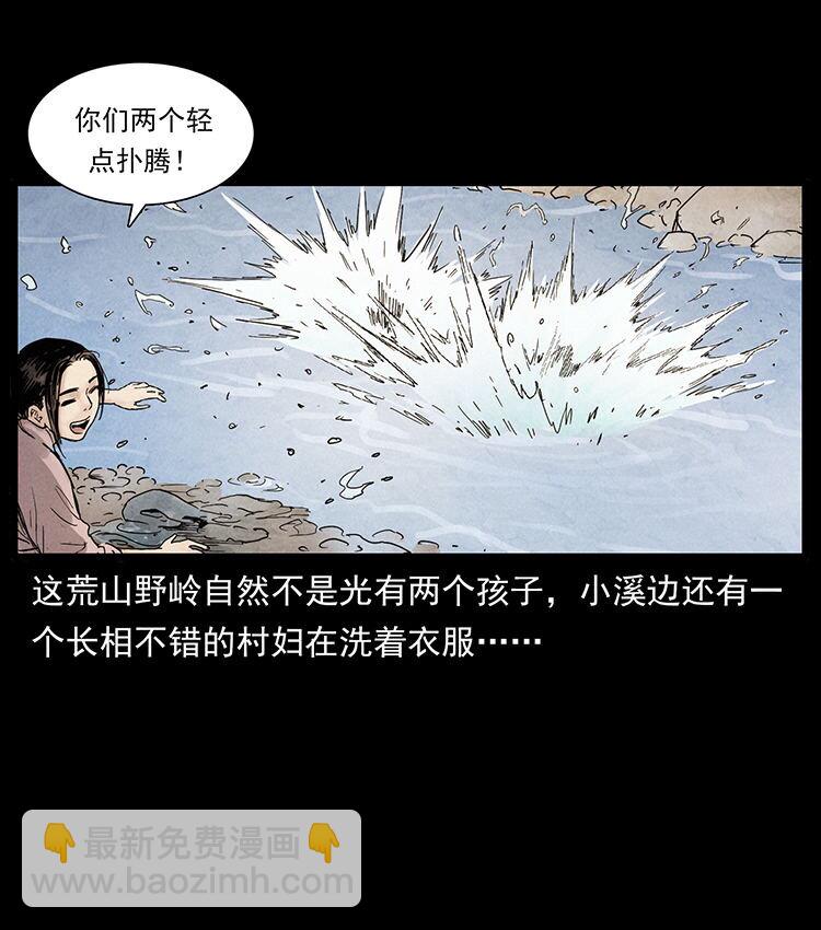 🍜幽冥诡匠 外传 洛生传1 猎妖 第7页