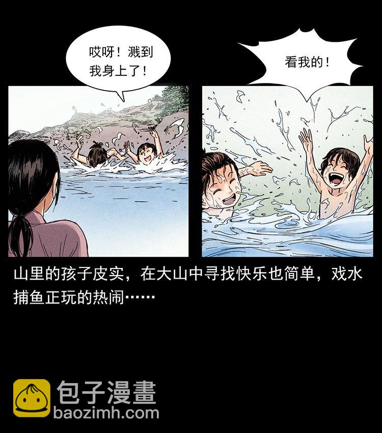 🍜幽冥诡匠 外传 洛生传1 猎妖 第8页