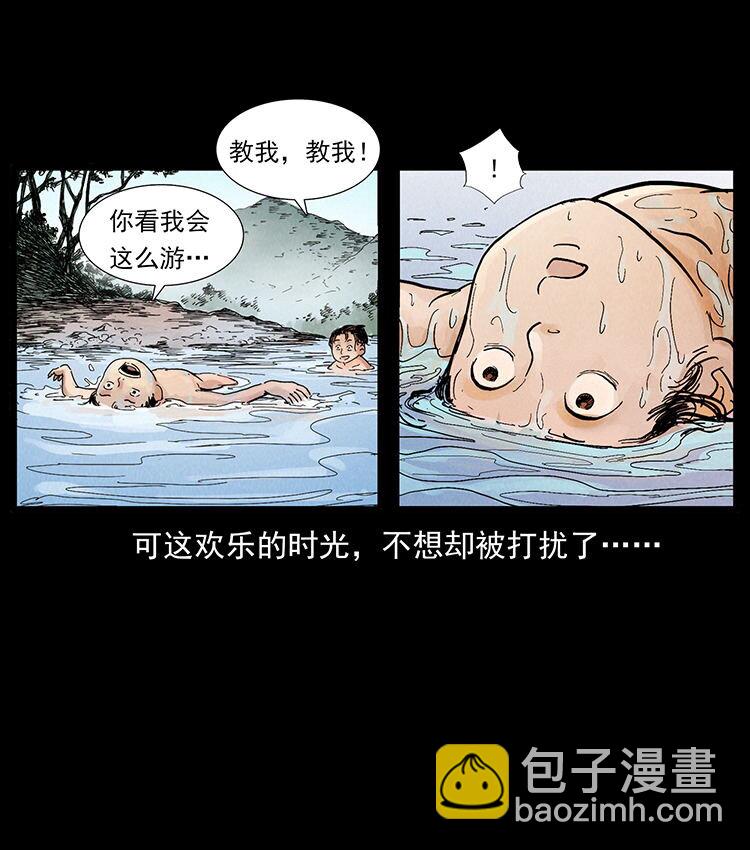 🍜幽冥诡匠 外传 洛生传1 猎妖 第9页