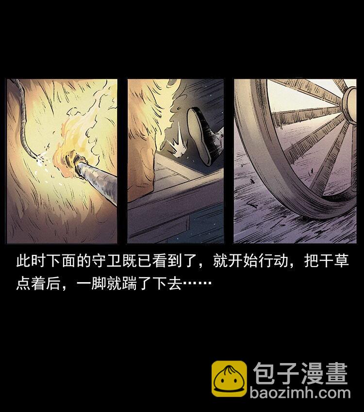 🍜幽冥诡匠 外传 洛生传3 剿匪 第32页
