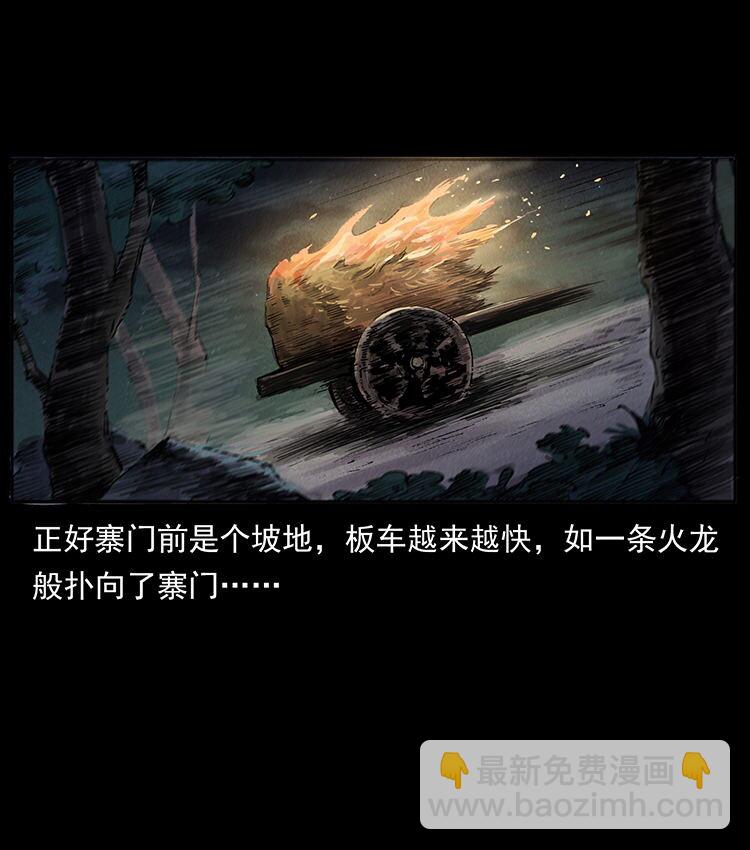 🍜幽冥诡匠 外传 洛生传3 剿匪 第34页