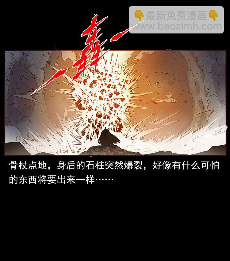 🍜幽冥诡匠 外传 洛生传5 引蛇出洞 第10页