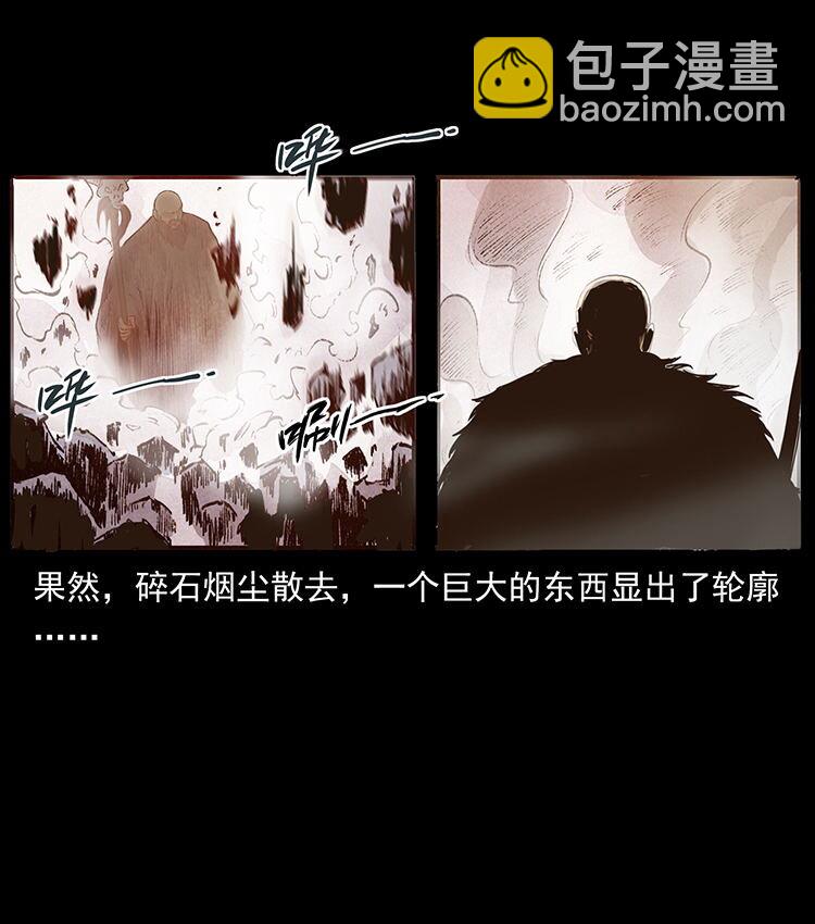 🍜幽冥诡匠 外传 洛生传5 引蛇出洞 第11页