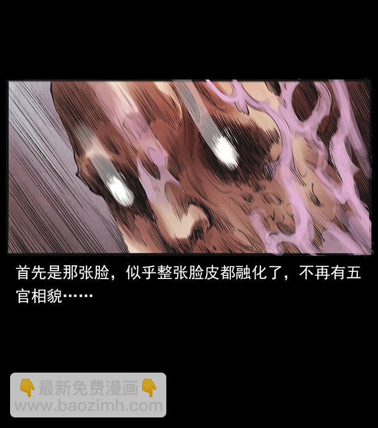 🍜幽冥诡匠 外传 洛生传5 引蛇出洞 第16页